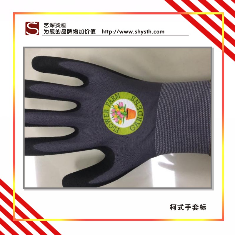 閃燙標，手套轉移印花